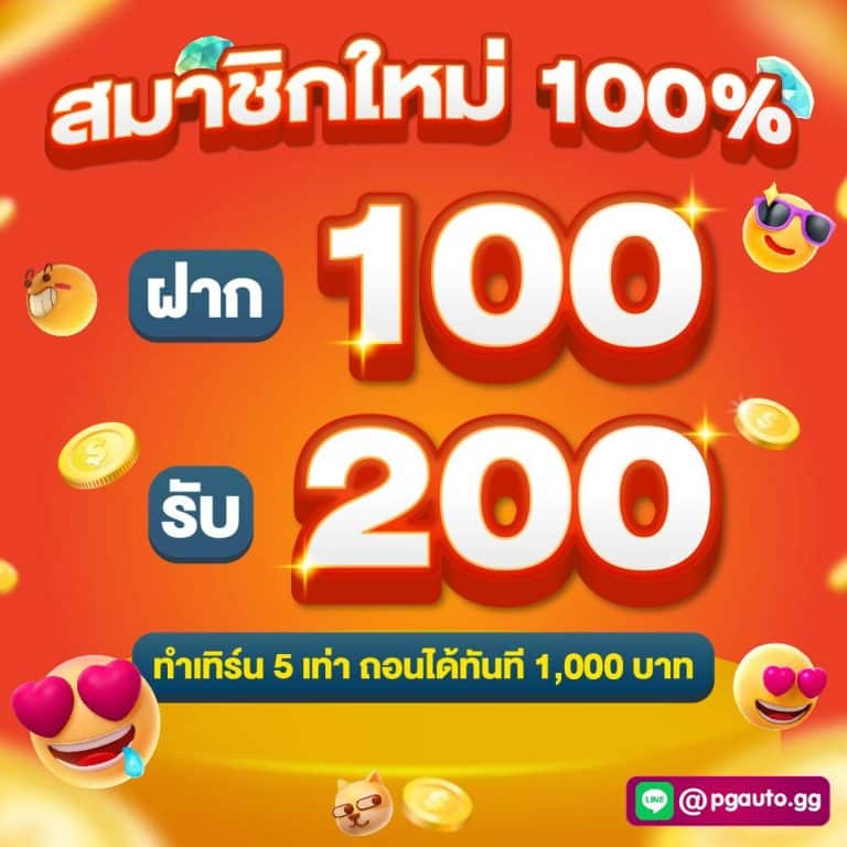 สมัครเว็บ slot true